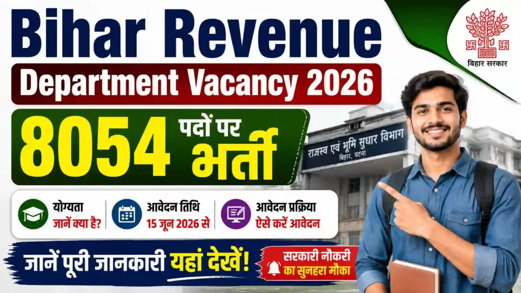 Bihar Revenue Department Vacancy 2026: 8054 पदों पर भर्ती, जानें योग्यता और आवेदन प्रक्रिया