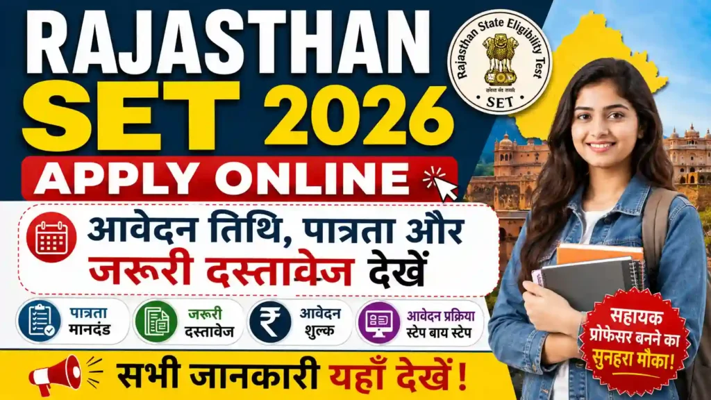 Rajasthan SET 2026 Apply Online: आवेदन तिथि, पात्रता और जरूरी दस्तावेज देखें